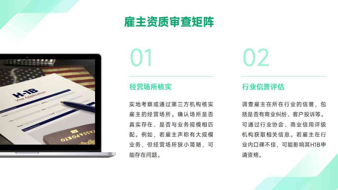 NIW推荐信怎么写？5个技巧提升申请成功率